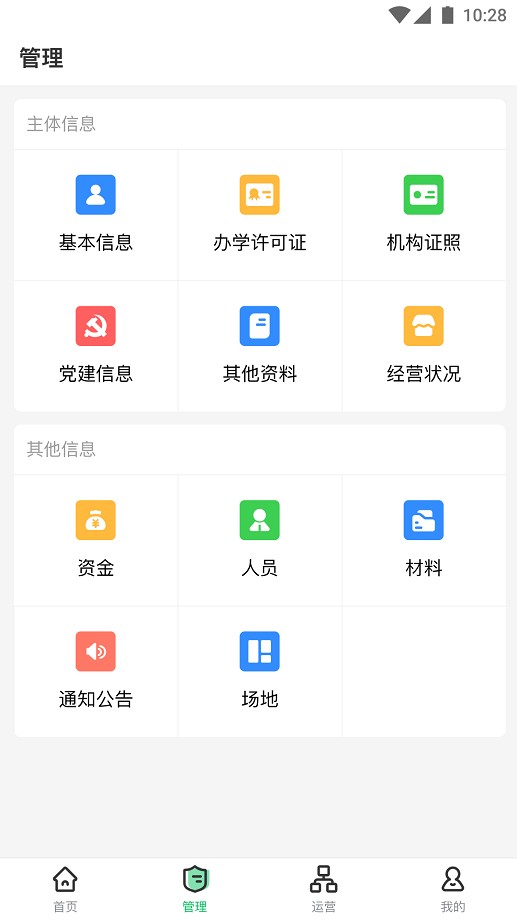 校外培训家长端app官方正版截图2