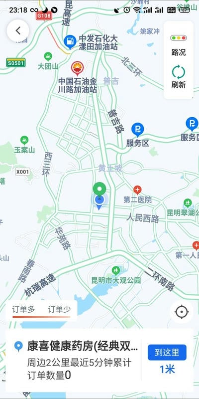 昆明打车司机app下载