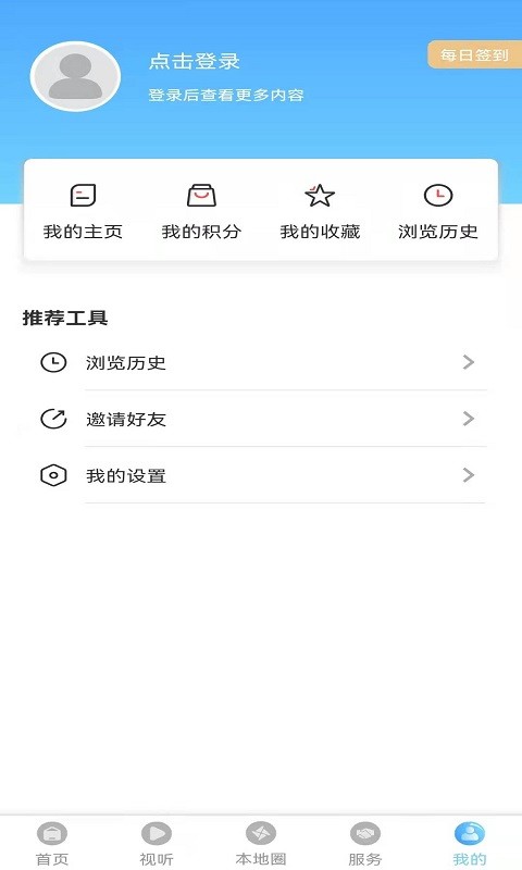 盘山融媒体中心截图3