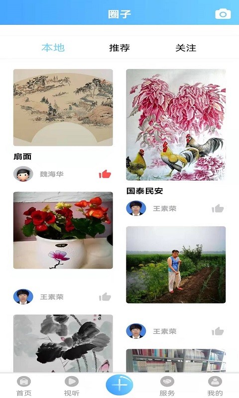 盘山融媒体中心截图4
