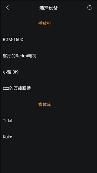 奥莱音乐app截图1