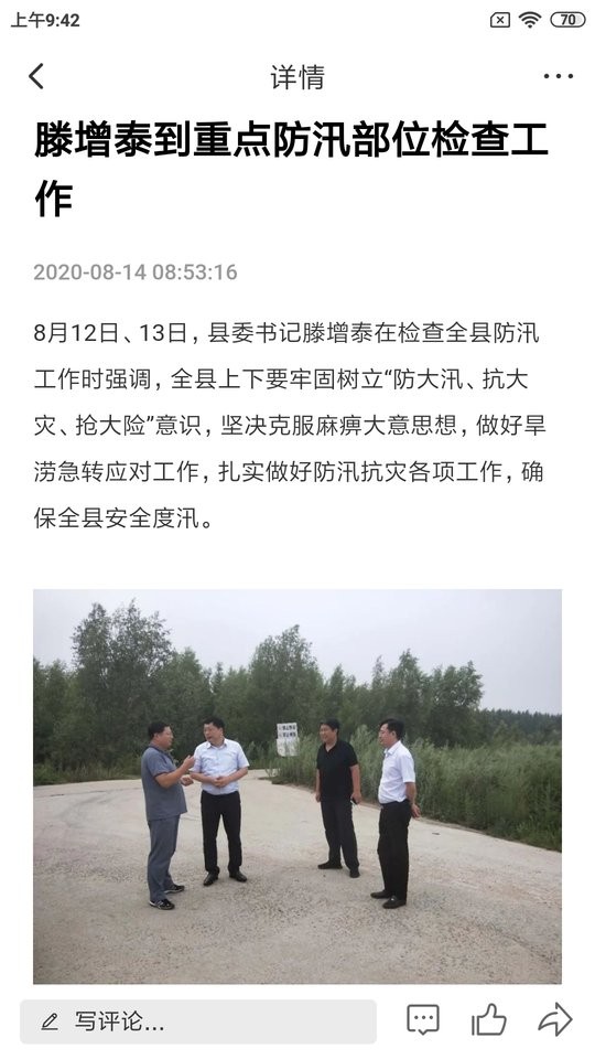 康平融媒体中心截图3