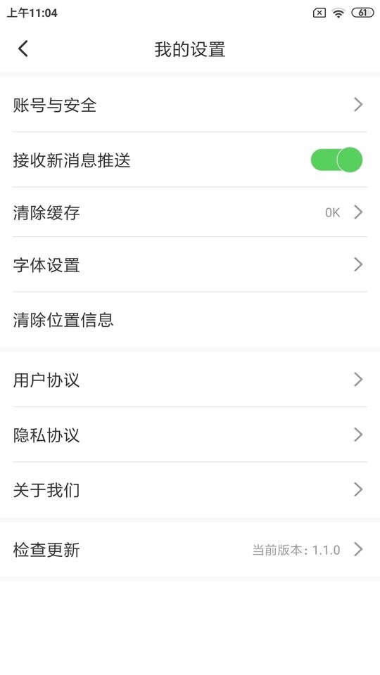 康平融媒体中心截图5
