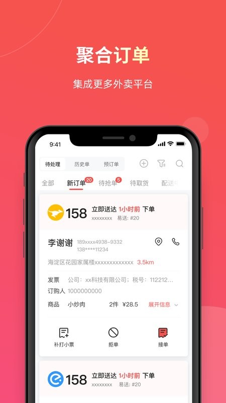 易送最新版截图1