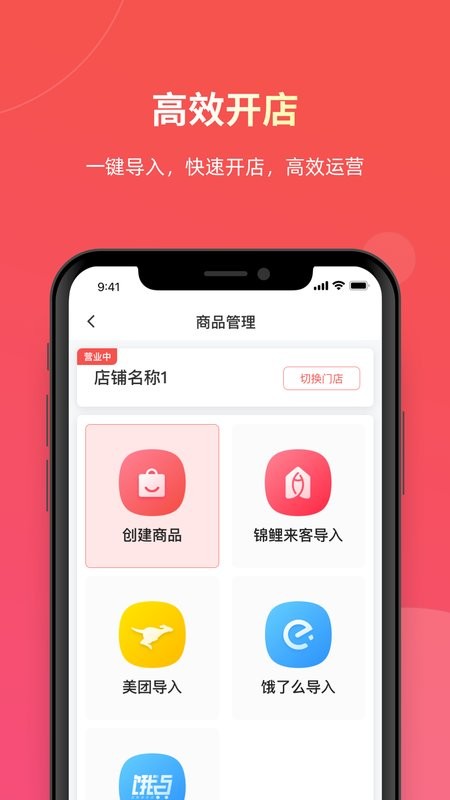易送最新版截图2