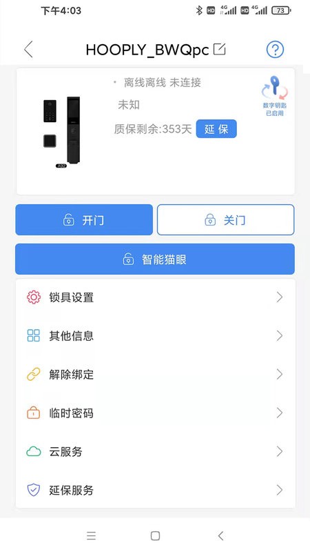 鸿利智能app下载
