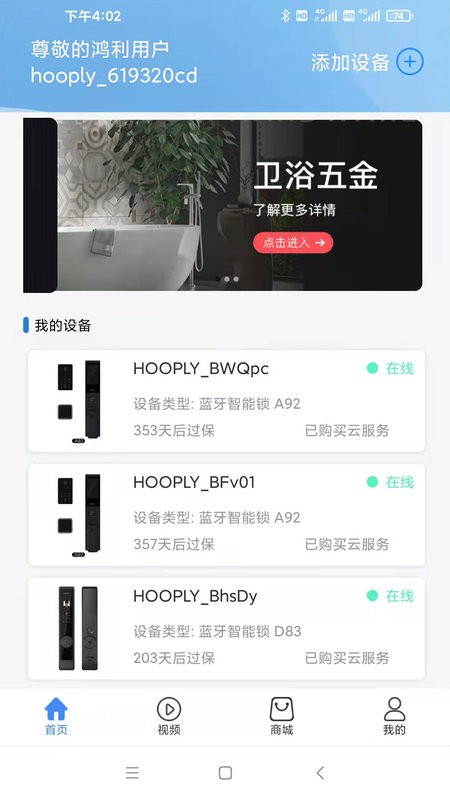 鸿利智能软件截图1
