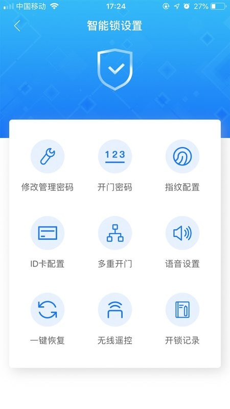 鸿利智能软件截图2