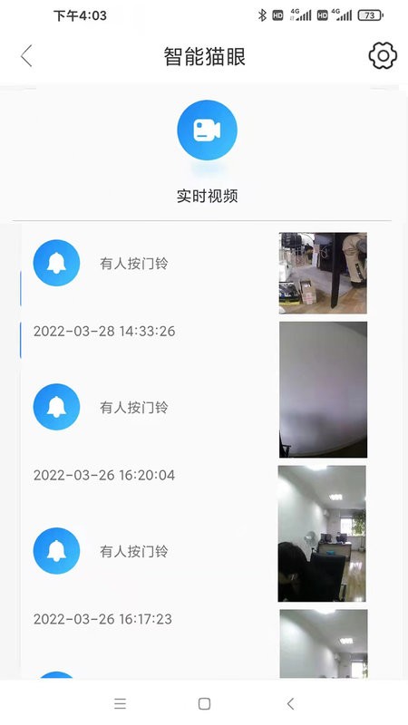 鸿利智能软件截图3