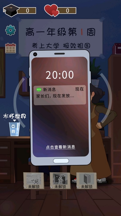咸鱼的内卷人生手游截图1