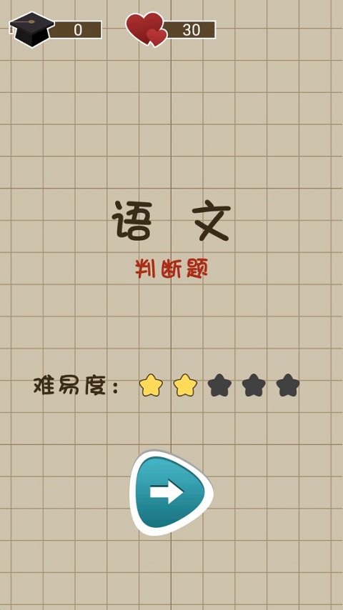 咸鱼的内卷人生手游截图2