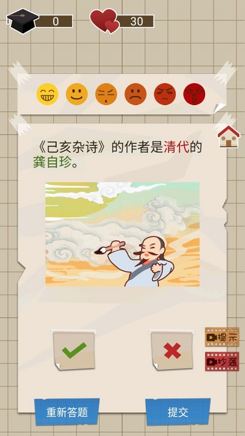 咸鱼的内卷人生手游截图3