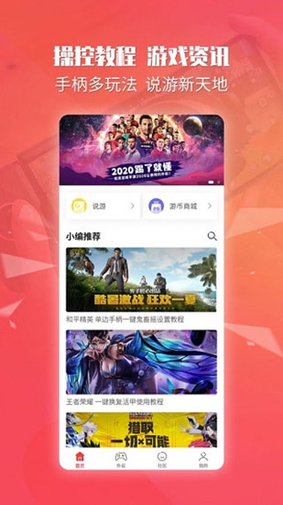 北通游戏厅安卓版截图4