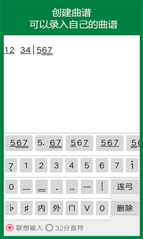 弦趣二胡音准练习app