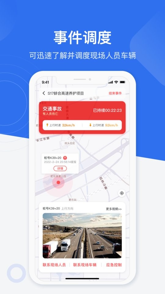 金鹰卫士官方版截图2