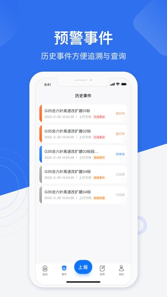 金鹰卫士官方版截图3