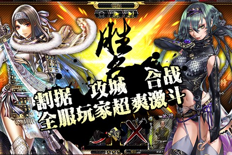 鬼武者魂国服截图3