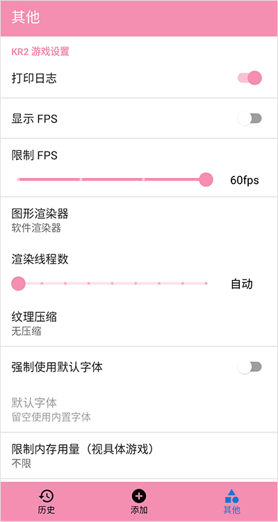 tyranor模拟器最新版截图4