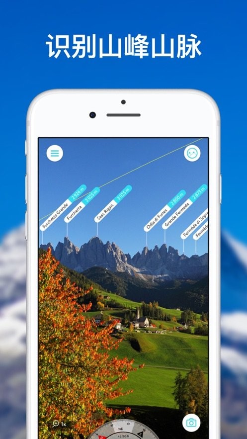 peakvisor官方版截图1