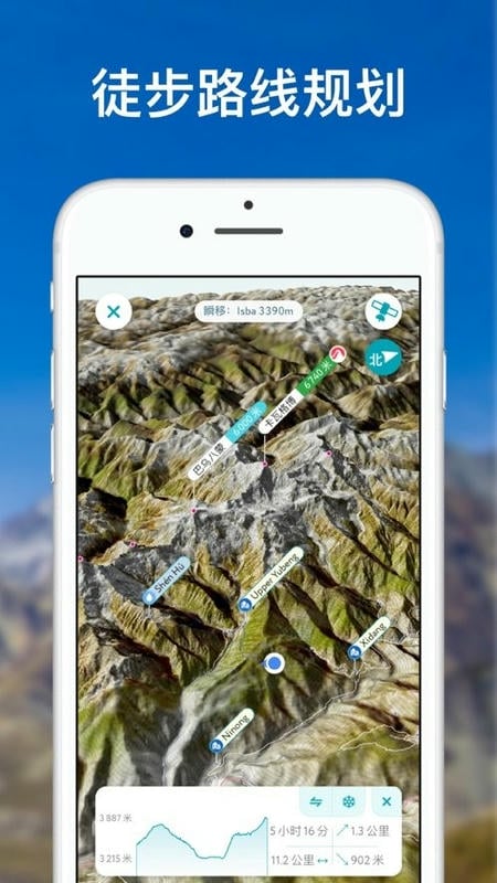 peakvisor官方版截图2