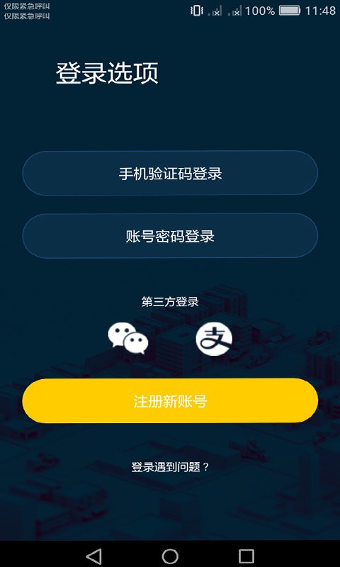 核蜂动力官方版截图1