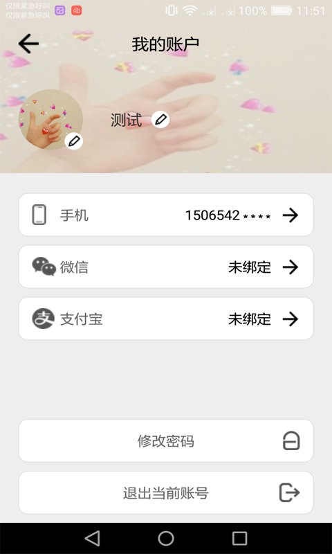 核蜂动力官方版截图2