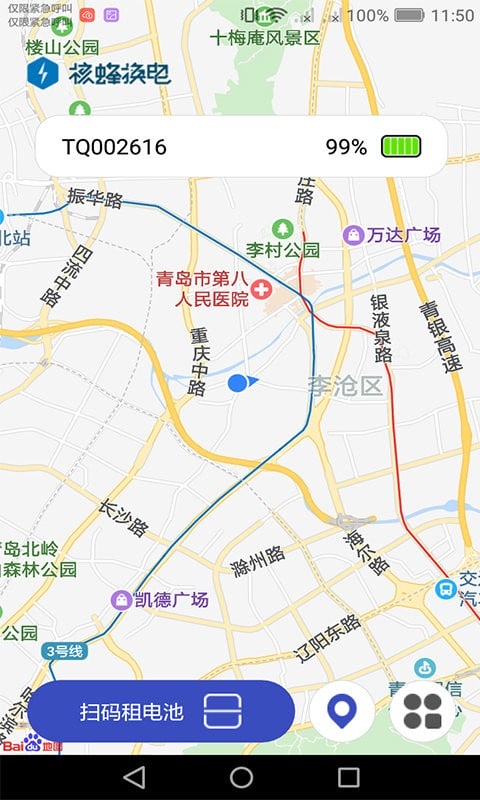 核蜂动力官方版截图3