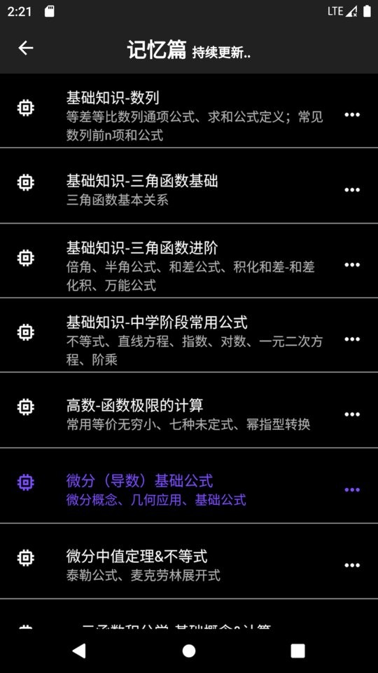 数以兴焉官方版截图1