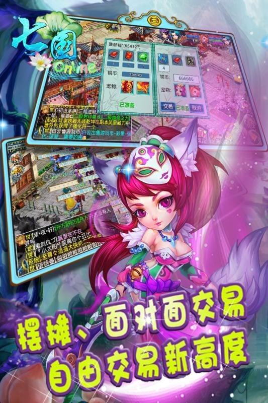 七国游戏截图1
