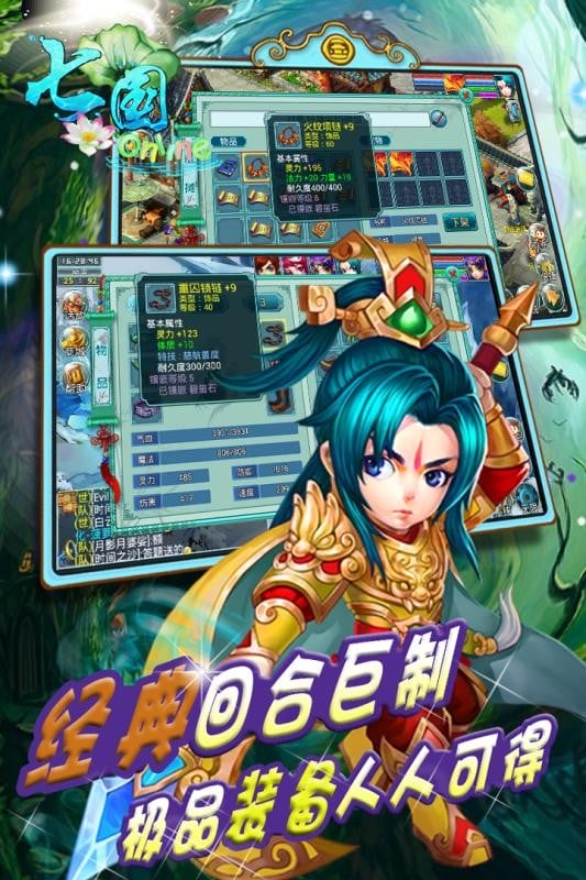 七国游戏截图2