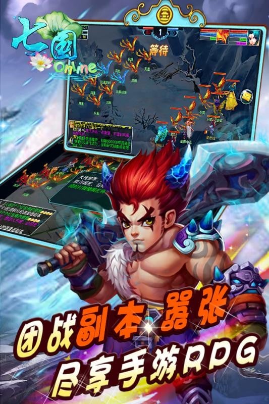 七国游戏截图3