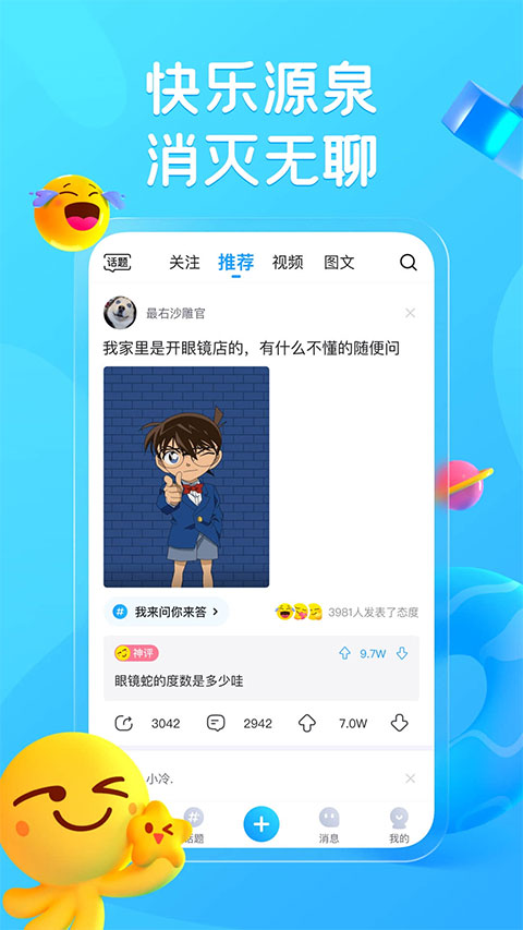 最右2025app最新版截图1