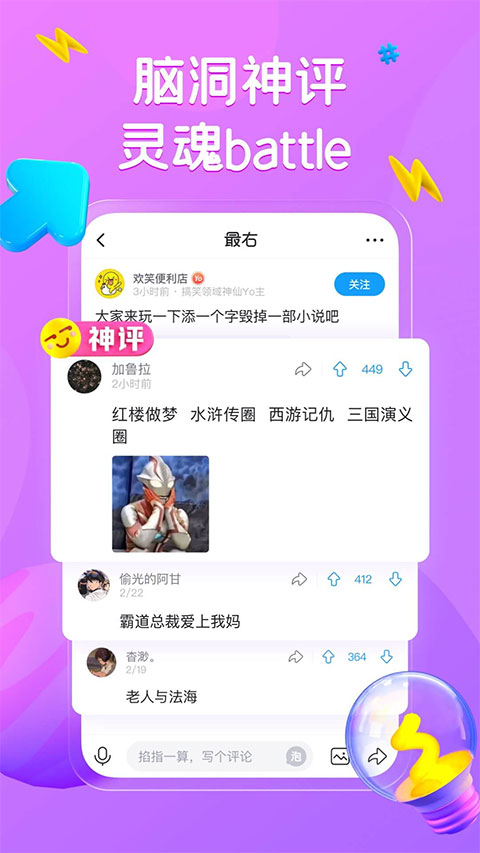 最右2025app最新版截图3