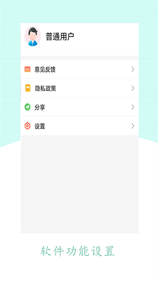 个人所得税助手app截图3