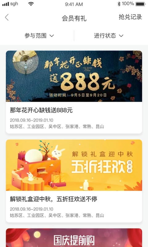 苏工惠客户端截图2