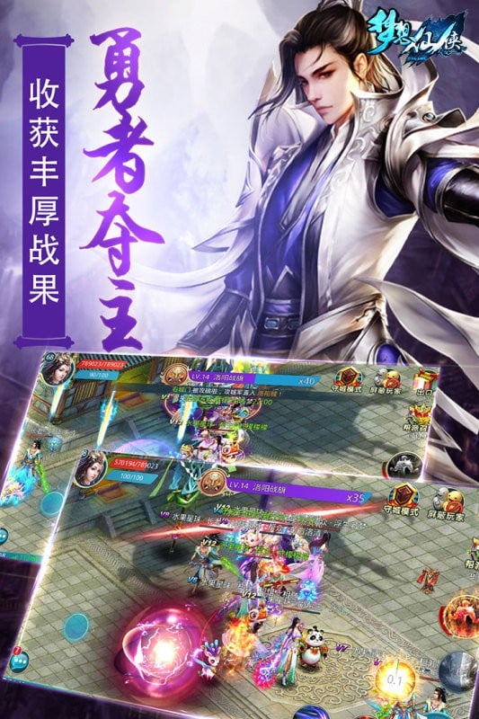 梦想仙侠游戏官方正版截图3
