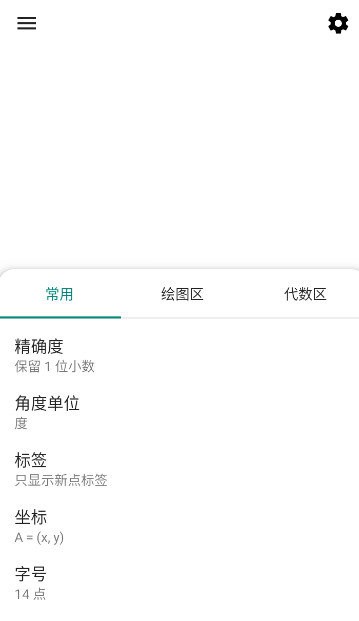 3d计算器复式计算器截图2