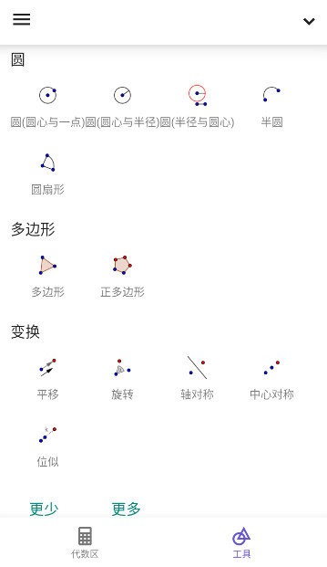 3d计算器复式计算器截图3