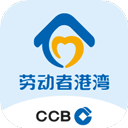 建行劳动者港湾appv2.1.8