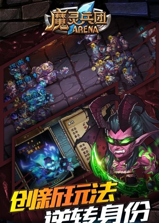 魔灵兵团
