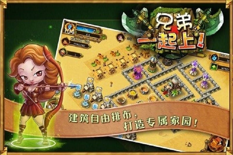 兄弟一起上游戏下载
