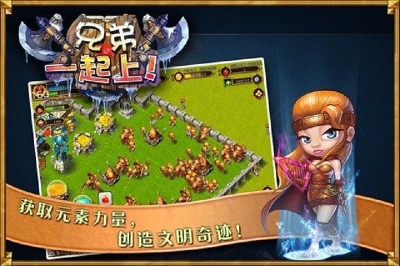 兄弟一起上手游截图2