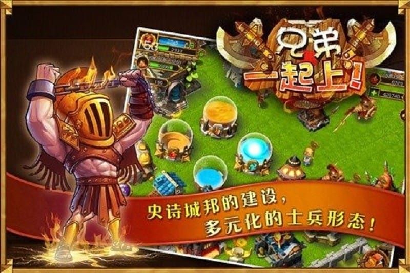 兄弟一起上手游截图4