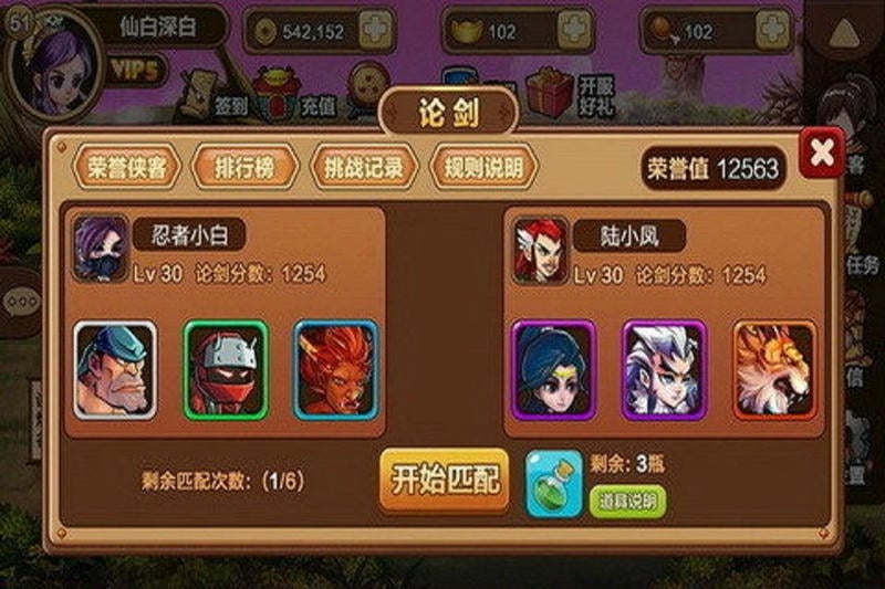 大侠么么答手游截图1
