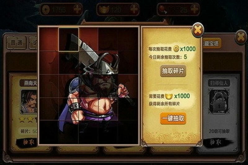 大侠么么答手游截图3