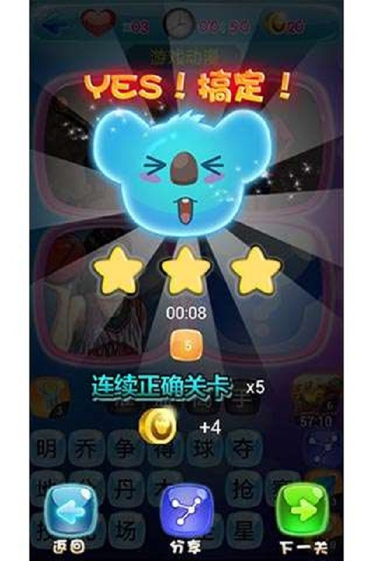 小小迷城手游截图2