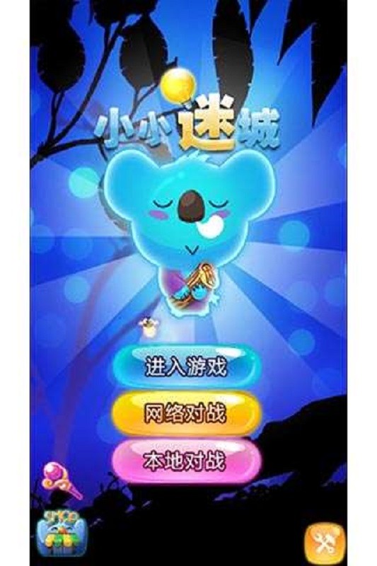 小小迷城手游截图3