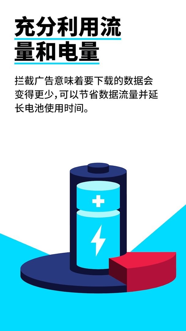 Adblock浏览器中文版下载