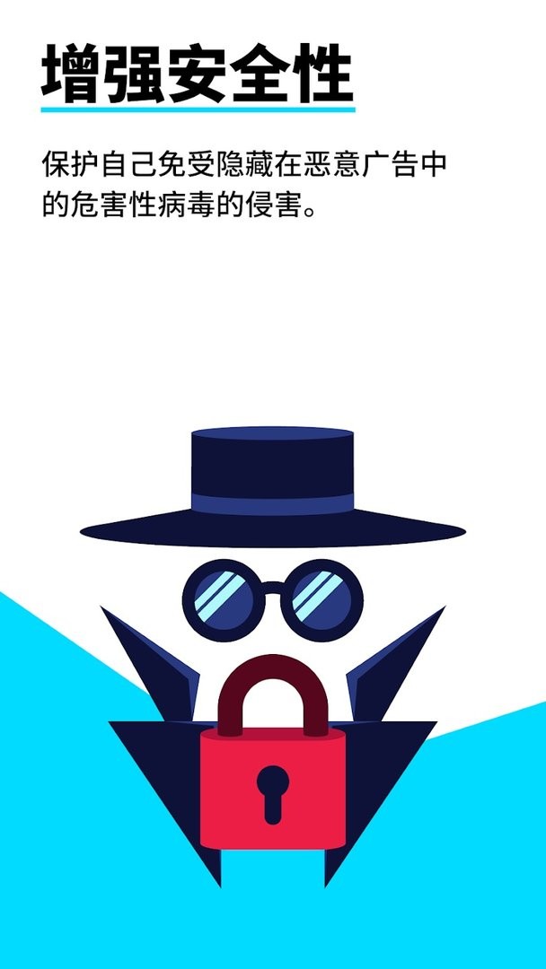 Adblock浏览器最新版截图2
