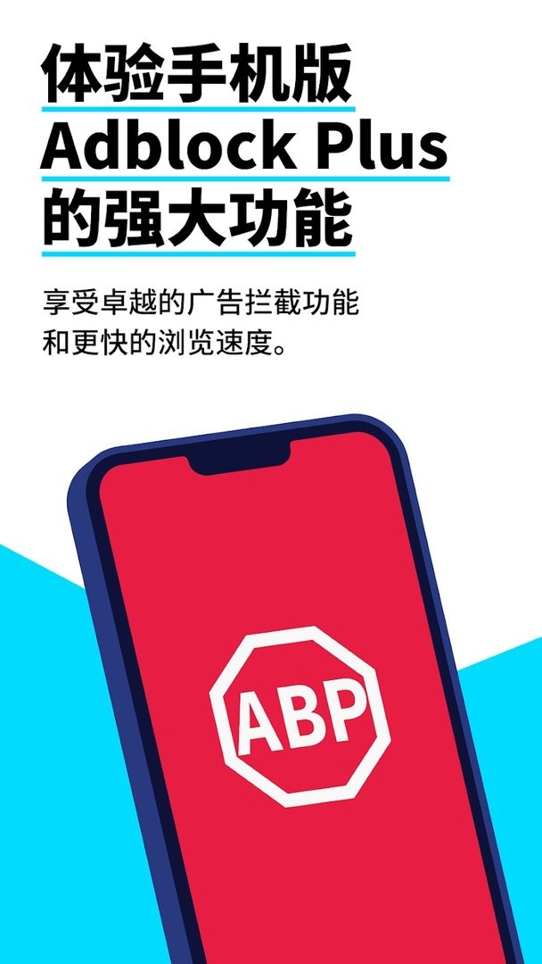 Adblock浏览器最新版截图3